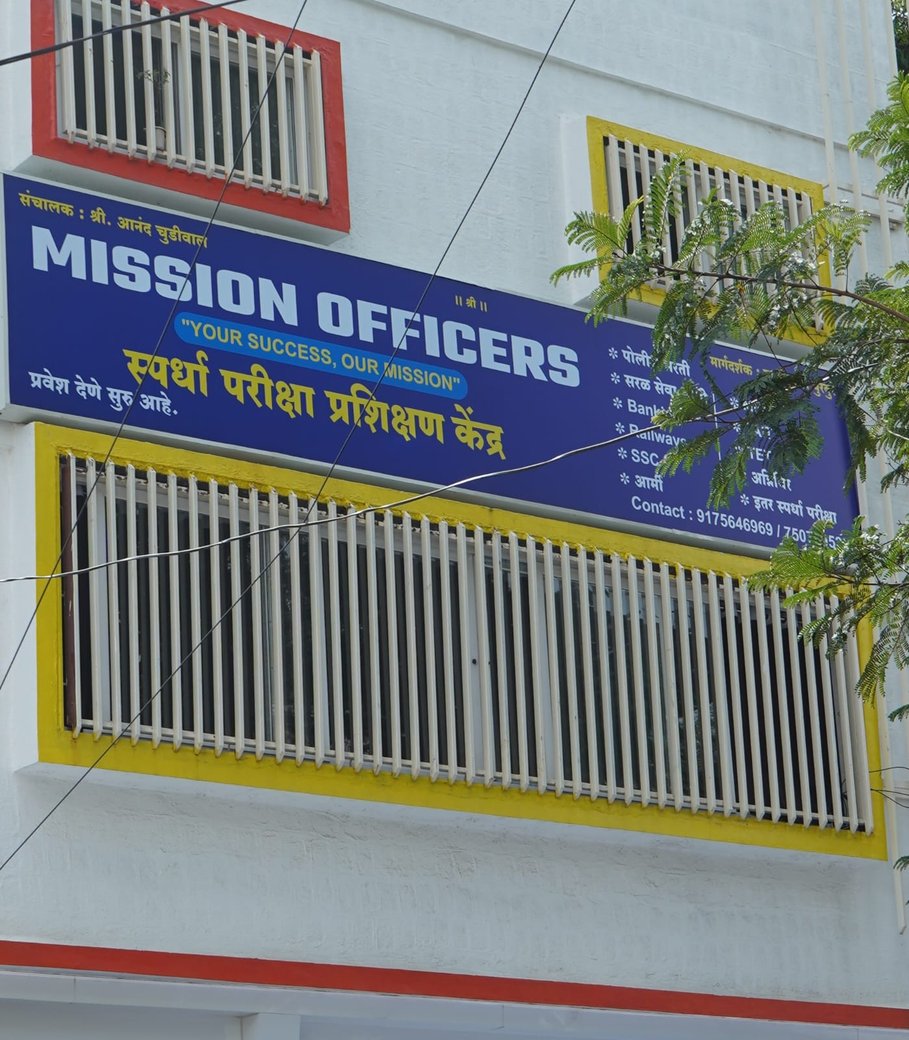 Mission Officers institute entrance and signboard